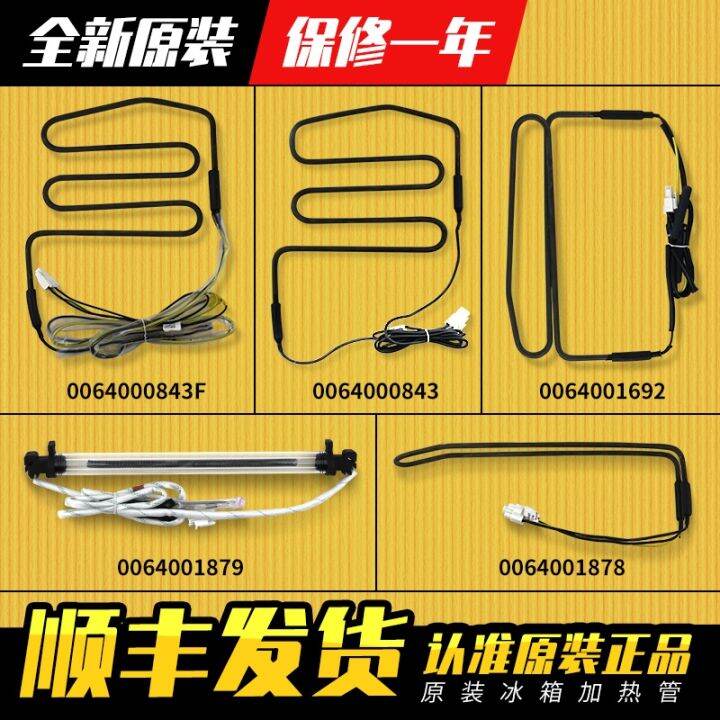 Suitable for Haier refrigerator defrosting heating tube deicing heating