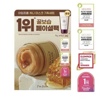 I’m from Fig Scrub Mask 120g / Mugwort Mask 110g, Cream 50g, Essence 160ml / Honey Mask 30g, 120g, Ginseng Eye Cream 30g