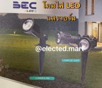 BEC โคมไฟปักดิน และ โคมไฟติดพื้น ติดผนัง สนาม LED 5W รุ่น Lunar-D (P) แสงเหลือง Warm White