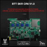 BIGTREETECH BTT SKR CR6 V1.0 Control Board Mainboard With TMC2209 Driver UART For Creality CR-6 SE (ZZB000504)