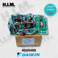 4020495 แผงบอร์ดคอล์ยร้อนแอร์ ไดกิ้น อะไหล่แอร์ ของแท้จากศูนย์DAIKIN