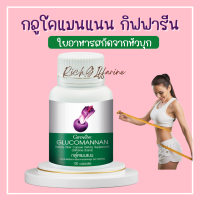 กลูโคแมนแนน กิฟฟารีน กลูโคแมน ใยอาหารธรรมชาติจากผงบุก Glucomannan Giffarine