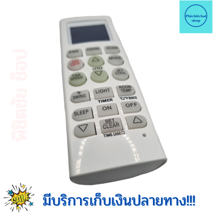 รีโมทแอร์-แอลจี-lg-ใช้ใด้ทุกรุ่น-รุ่นมาตรฐาน-akb73315601-remote-ari-lg-inverter-รีโมทแอร์-มีปุ่มfan