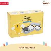 [Baby Moby] กล่องสแตนเลส สำหรับใส่สำลี (STL 304)