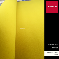 CARPET19 พรมอัดเรียบ สีเหลือง กว้าง 1.2 ม.หนา 1.5-2.0 มม สามารถเลือกความยาว 2-10 เมตร ได้ในช่องตัวเลือก พรมปูพื้น พรมพิธี พรมเวที พรมทางเดิน