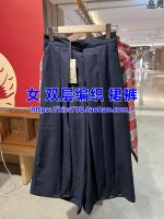 Non-refundable Muji MUJI womens double-layer woven skirt pants wide-leg casual