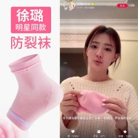 ❁☃ Anti-crack socks beautiful foot for sleeping silicone heel protectors anti-crack patches dry cracked feet