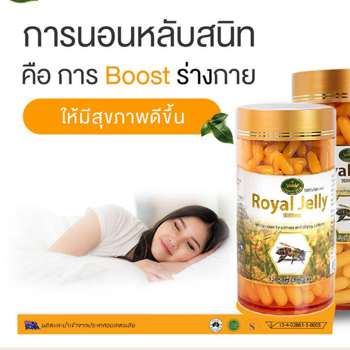 นมผึ้งออสเตรเลีย-nature-king-royal-jelly-1000mg-อาหารเสริม-นมผึ้ง-นำเข้าจากออสเตรเลีย-120-แคปซูล