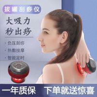 Multifunctional intelligent vacuum breathing cupping device shoulder neck back meridian dredging massage electronic scraping