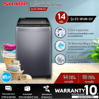 SHARP เครื่องซักผ้าฝาบน รุ่น ES-W14N-GY ขนาด 14 Kg. ( รับประกันมอเตอร์นาน 10 ปี ) | ร้านHTC.ONLINE