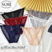 Som Underwearกางเกงในหญิง sexy สายเดี่ยว แต่งโบว์น่ารัก ขอบลูกไม้ เนื้อนิ่ม ใส่สบาย ระบายอากาศ เซ็กซี่A98