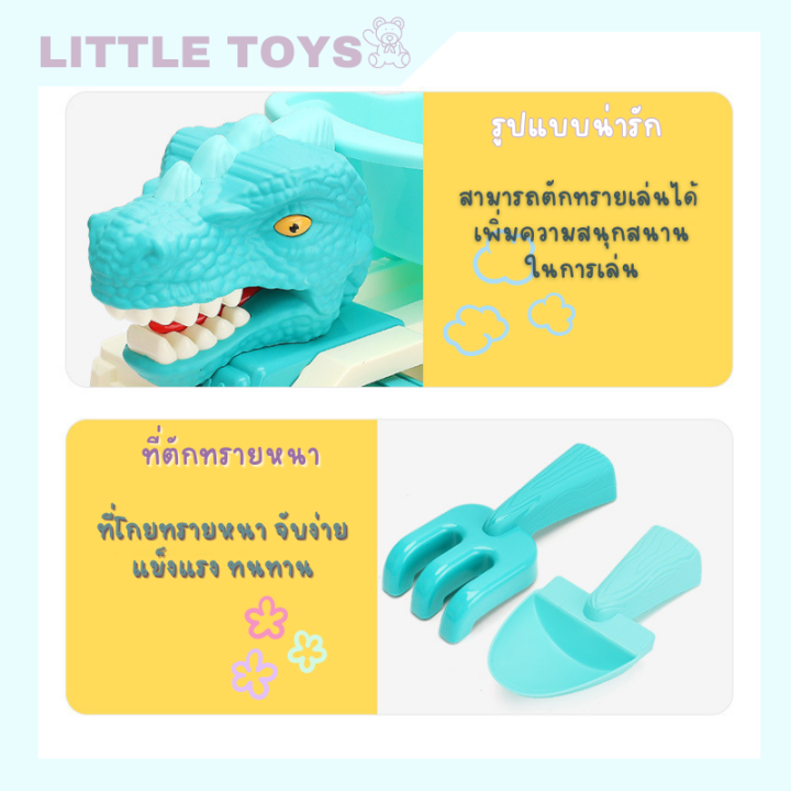 little-toys-ชุดตักทราย-ชุดตักทรายทะเล-ของเล่นที่ตักทราย-ของเล่นริมชายหาด-พร้อมอุปกรณ์มากมาย-สีสันสวยงาม-พร้อมส่ง