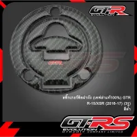 ( Promotion+++) คุ้มที่สุด สติ๊กเกอร์ติดฝาถังน้ำมัน (แคปล่าแท้ 100%) GTR (3รู) รุ่น R15 , XSR-155 (4224855366018) ราคาดี สติ ก เกอร์ ติด รถ สติ๊กเกอร์ ออฟ โร ด สติ ก เกอร์ ข้าง รถ กระบะ สติ ก เกอร์ ข้าง รถ สวย ๆ