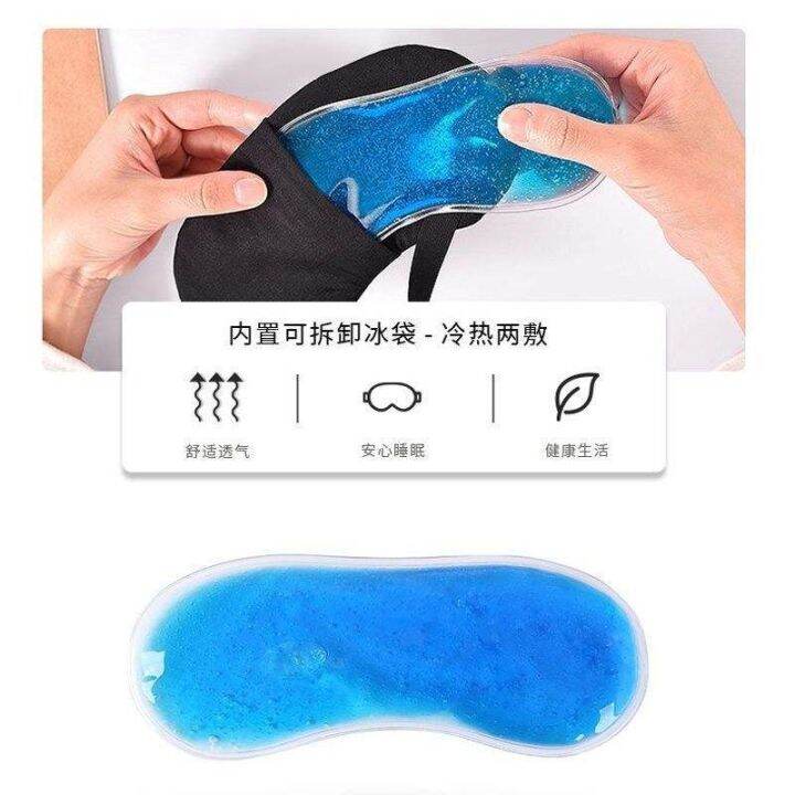 cute-and-funny-cartoon-ice-pack-ice-compress-eye-mask-for-men-and-women-breathable-sleep-light-blocking-eye-mask-to-relieve-eye-fatigue-hot-and-cold-compress-eye-mask