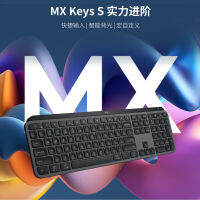 WbemlwLogitech MX Keys S S ไร้สายเชื่อมต่อคีย์บอร์ดบลูทูธมีแสงใต้ปุ่มกดสำนักงานธุรกิจหลายอุปกรณ์