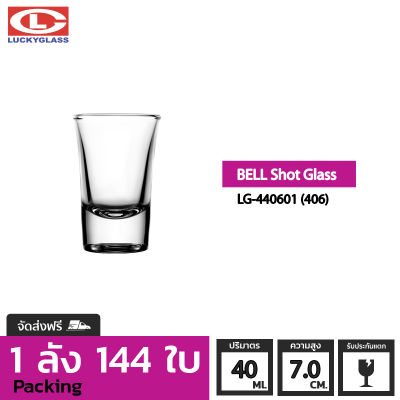แก้วช๊อต LUCKY รุ่น LG-440601(406) Bell Shot Glass 1.4 oz. [144ใบ] - ส่งฟรี + ประกันแตก ถ้วยแก้ว ถ้วยขนม แก้วทำขนม แก้วเป็ก แก้วค็อกเทล แก้วเหล้าป็อก แก้วบาร์ LUCKY