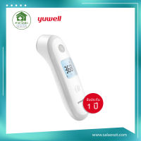 เครื่องวัดไข้ เครื่องวัดอุณหภูมิ ทางหน้าผาก Yuwell  YT-2 รับประกันสินค้า 1 ปี