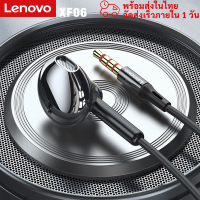 Lenovo XF06 หูฟังแบบมีสาย 33 มม. ความยาวสาย 1.2 มม. ระบบเสียงStereo Surround ลดเสียงรบกวน