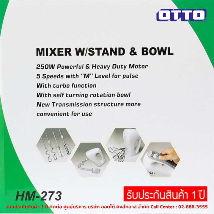 otto-เครื่องผสมอาหาร-รุ่น-hm-273-hm-273-2-5-ลิตร