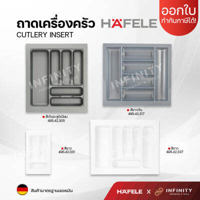 HAFELE ถาดวางช้อน ถาดเครื่องครัว 495.42.305 495.42.317 495.42.331 495.42.337