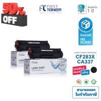 (แพ็ค2ตลับ) หมึกพิมพ์เทียบเท่า Toner HP83x (CF283X/CRG337) #หมึกปริ้นเตอร์  #หมึกเครื่องปริ้น hp #หมึกปริ้น   #หมึกสี #ตลับหมึก