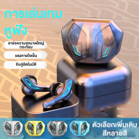 หูฟังไร้สายบลูทูธสำหรับเล่นเกมไฮไฟสเตอริโอระบบควบคุมแบบสัมผัสกันน้ำพร้อมไมโครโฟน หูฟังเกมมิ่งหูฟังไร้สาย