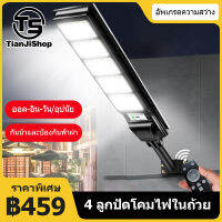 TianJi ไฟโซลาเซล 1000w1แถม1  โคมไฟโซลาเซลล์ ไฟ โซล่าเซลล์ led หลอดไฟสว่างมาก ไฟสปอร์ตไลท์