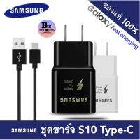 ชุดชาร์จ Samsung S10 Adapter Fast Charging รองรับ รุ่นS6/S8/S8+/S9/S9+/S10/S10E/G9500/G9600/A8S/A9 star/A9+/C5pro/C7pro/C9pro/note8/note9 รับประกัน1ปี BYBIGBIRD