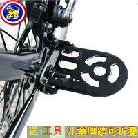 High efficiency Original Mountain childrens bicycle rear axle pedal thickened folding bicycle rear seat shelf manned footboard column