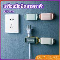 คลิปตัวจัดการเก็บสายไฟ เก็บหัวเสียบปลั๊ก  สายคอมพิวเตอร์ Data cable fixing tool BUY HERE