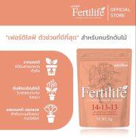 ปุ๋ยเฟอร์ติไลฟ์ 1kg (Fertilife) 14-13-13