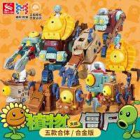 [COD] Xinlexin Alloy vs. Zombies Deformation Assembly Anime Mecha Set