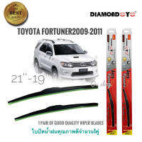 ใบปัดน้ำฝน ซิลิโคน ตรงรุ่น Toyota Fortuner 2009 ไซส์ 19-21 ยี่ห้อ Diamond กล่องแดงจำนวน 1 คู่* * **จบในร้านเดียว**จัดส่งไว