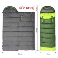 พิเศษ camping sleeping bag ถุงนอนสอดมือออกได้ ถุงนอนเดินป่า ถุงนอนแคมปิ้ง กันหนาวได้10องศา น้ำหนักเบา พกพาสะดวก