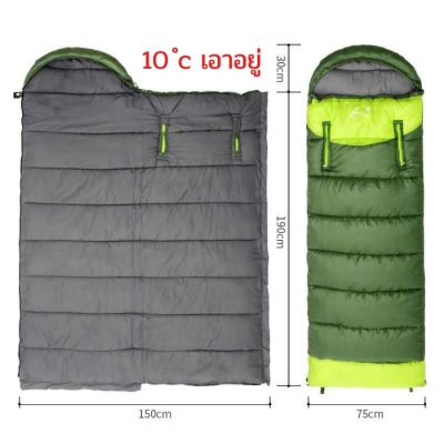 พิเศษ camping sleeping bag ถุงนอนสอดมือออกได้ ถุงนอนเดินป่า ถุงนอนแคมปิ้ง กันหนาวได้10องศา น้ำหนักเบา พกพาสะดวก