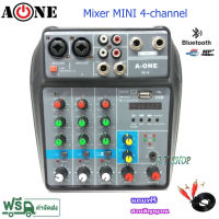 มิกเซอร์ MINI 4-channel Mixer มีBluetooth MP3 USB SD รุ่น W4 แถมฟรีสายสัญญาณ