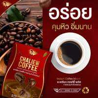 ? 1ปี มีครั้งเดียว? ?เก็บคูปองส่งฟรี?กาแฟชะเหลียวลดพุง ทนหิว สูตรเข้มข้น มีของแถมทุกกล่อง รหัสสินค้า LAZ-29-999FS ?ด่วน ของมีจำนวนจำกัด❤️