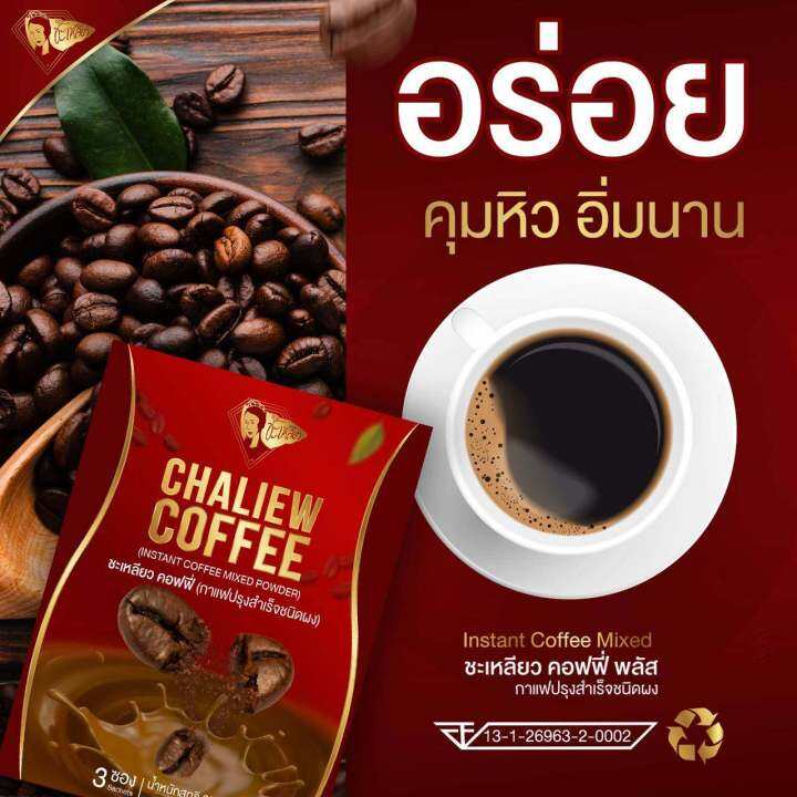 ราคาถูกที่สุด-เก็บคูปองส่งฟรี-กาแฟเพื่อสุภาพ-3-in-1-ลดพุง-อิ่มนาน-คุมหิว-มีของแถม-รหัสสินค้า-laz-29-999fs-ราคาถูกที่สุด