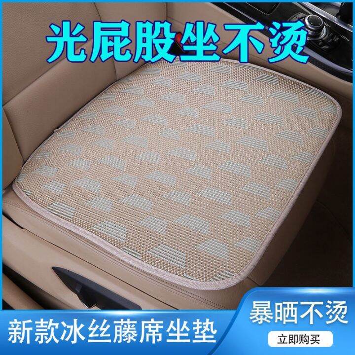 ที่นั่งรถ-seat-cushion-เบาะรองนั่งในรถยนต์เบาะรองนั่งเย็นสำหรับฤดูร้อนเบาะรองนั่งเย็นผ้าไหมน้ำแข็งแผ่นเดียวระบายอากาศได้ดี-xinyukeji325-my-10-30