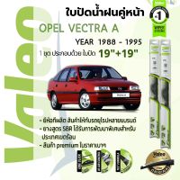 ? ใบปัดน้ำฝน คู่หน้า VALEO FIRST frameless ก้านอ่อน   19+19 Hook สำหรับ OPEL VECTRA A year 1988-1995 โอเปิล เวคตร้า ปี 88,89,90,91,92,93,94,95,31,32,33,34,35,36,37,38