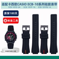 เหมาะสำหรับนาฬิกา Casio นาฬิกาผู้ชาย Edifice เปลี่ยนสายซิลิโคน ECB-10YD สายนาฬิกากันน้ำแปดเหลี่ยม