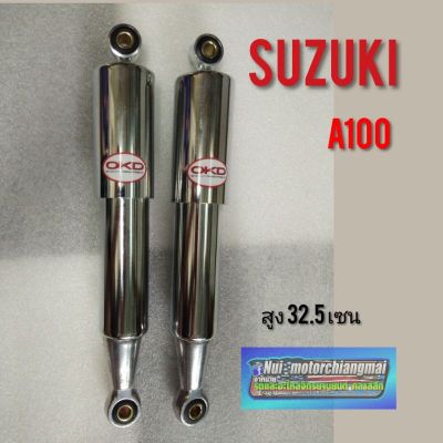 HOT** โช้คหลัง A100 โช้คหลังsuzuki a100 โช้คอัพหลัง เอ100 โช้คหลัง ซูซูกิ a100 งานชุบ ส่งด่วน โช้ค อั พ รถยนต์ โช้ค อั พ รถ กระบะ โช้ค รถ โช้ค อั พ หน้า