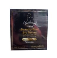 ครีมนวดหน้าอก กาลอง Galong Beautify Bust Bio Serum 60g.