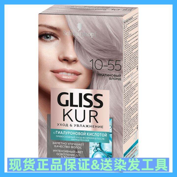 German Schwarzkopf hair dye cream gray grandma light purple 2022