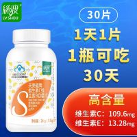 Green vitamin C chewable tablet high content vc compound VE supplement e c lozenges