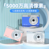 New 50 Million Pixel Hd Ccd Mirrorless Camera 4K Video Retro Vlog Student Selfie Camera