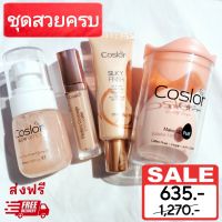 ส่งฟรี!! ชุดสวยครบ รองพื้นคอสเลอร์ สเปรย์คอสเลอร์  และ คอสเลอร์คอนซีลเลอร์ Coslor (รองพื้น1ชิ้น + คอนซีลเลอร์1ชิ้น+สเปรย์1ชิ้น +ฟองน้ำ1ชิ้น)