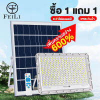 FEILI ลูกปัดโคมไฟบิ๊กแมคสุดสดใส Solar light LED IP66 เกรดกันน้ำระดับมืออาชีพ แผงโซลาร์เซลล์ โคมไฟโซลาร์เซลล์  ไฟโซล่าเซลล์  led รีโมท