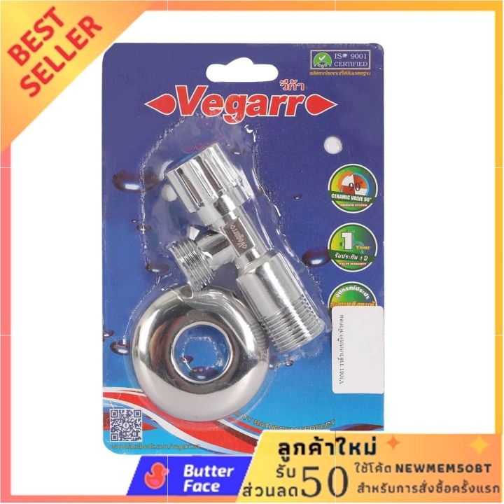 วีก้า-ก๊อกฝักบัว-รุ่น-v3001-ใครยังไม่ลอง-ถือว่าพลาดมาก