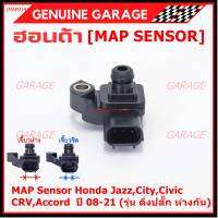 ***ราคาพิเศษ***ของใหม่100% เซนเซอร์ อากาศ MAP Sensor Honda Jazz,City,Civic,CRV,Accord  ปี 08-21 (รุ่น ติ่งปลั๊ก ห่างกัน) , OE : 7590 (พร้อมจัดส้ง)